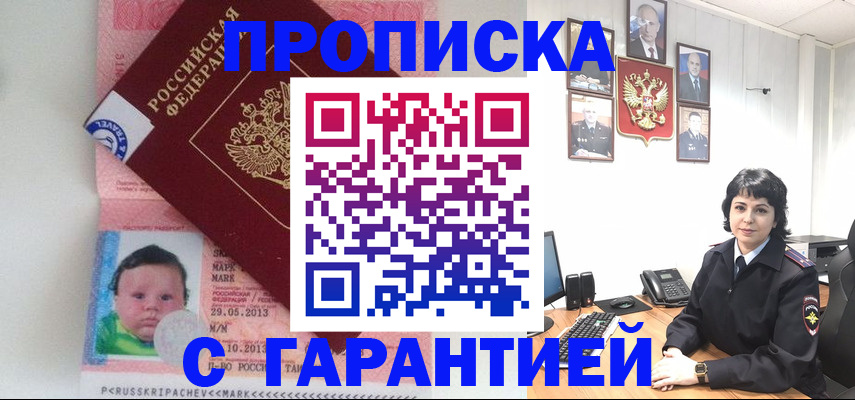 временная регистрация надежно в Нижних Сергах