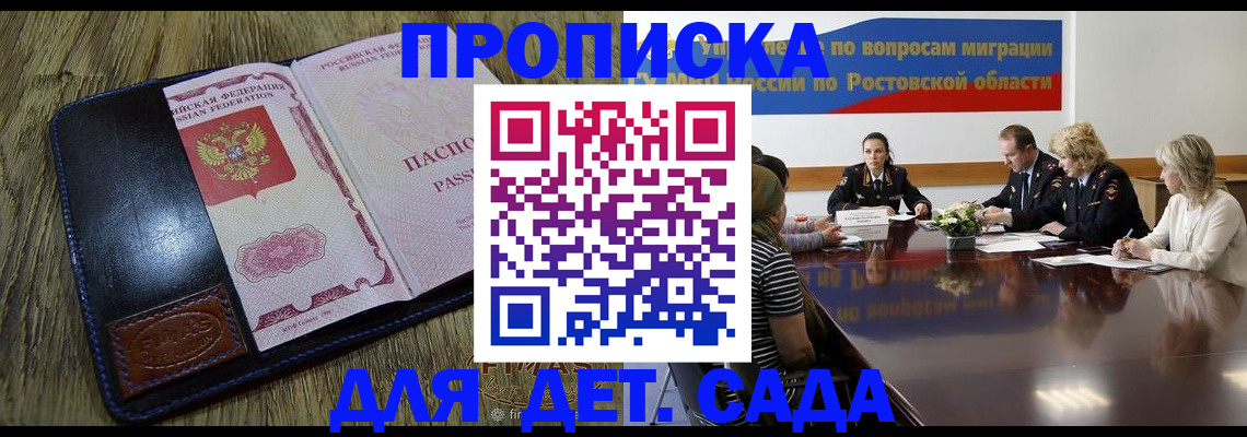 прописка ребенка в Нижних Сергах